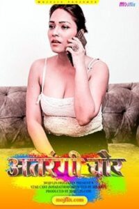 Download [18+] Atrangi Chor (2023) UNRATED Hindi MojFlix Short Film 480p | 720p WEB-DL