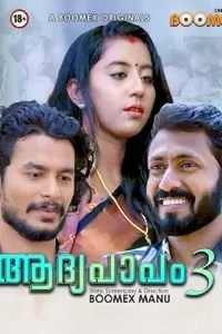 Download Aadhya Papam [18+] (2023) S01 {Episode 3 Added} Malayalam BoomEX WEB Series 720p WEB-DL