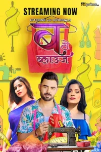 Download WebseriesSex [18+] B Se Blause (2024) S01 [Episode 1 To 3] Hindi HitPrime WEB Series