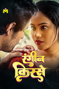 Download [18+] Naukrani (2025) UNRATED Hindi MasTram Short Film 480p | 720p WEB-DL